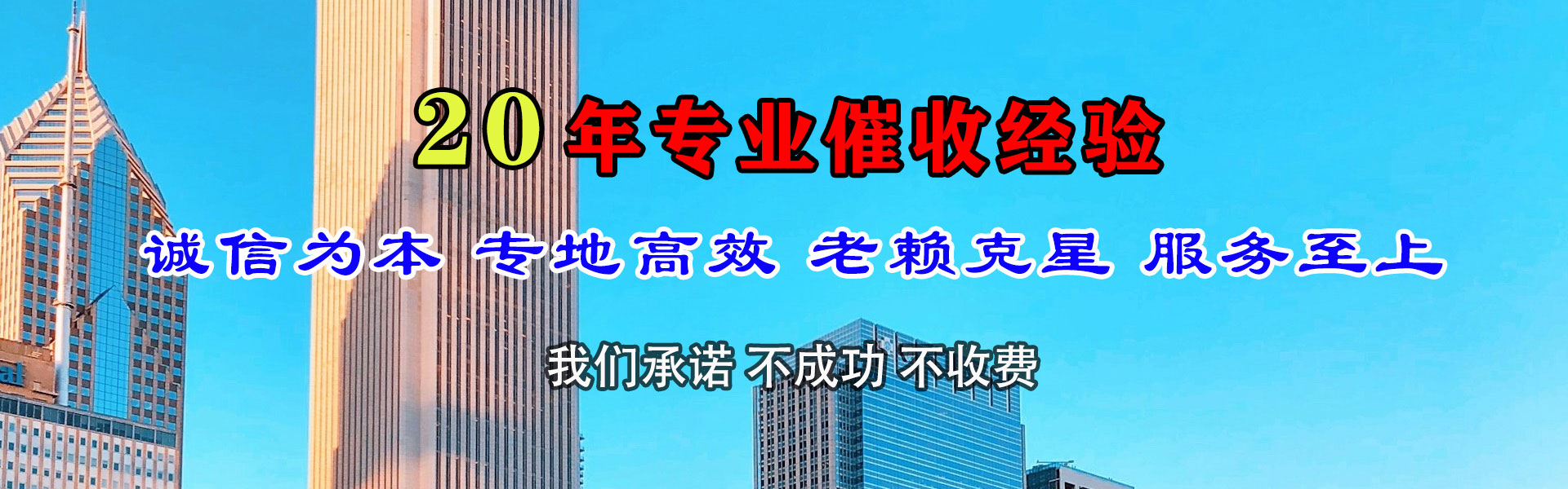 隆阳收债公司